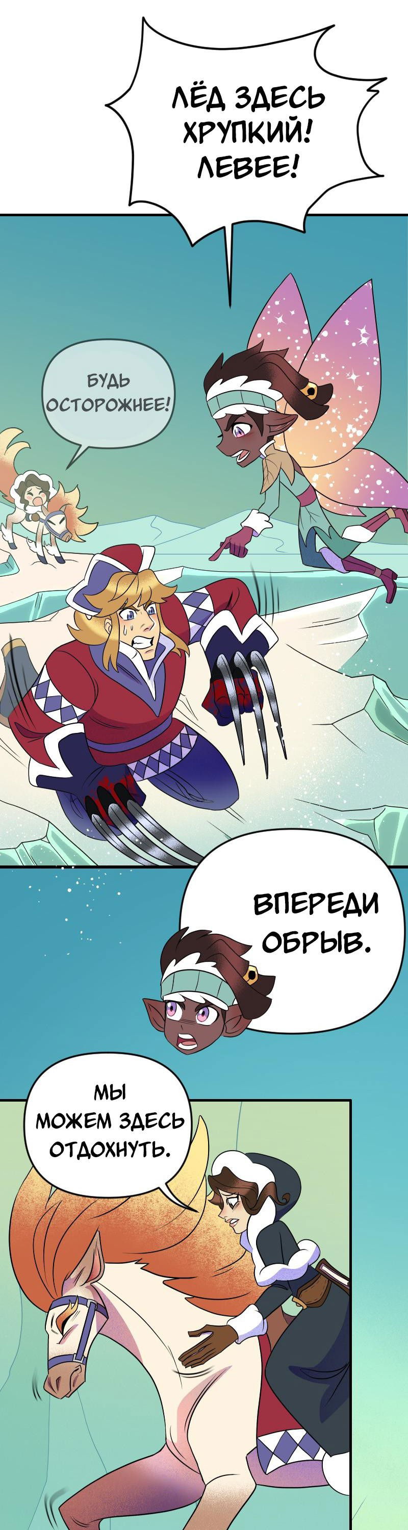 Манга Долго и счастливо - Глава 49 Страница 19