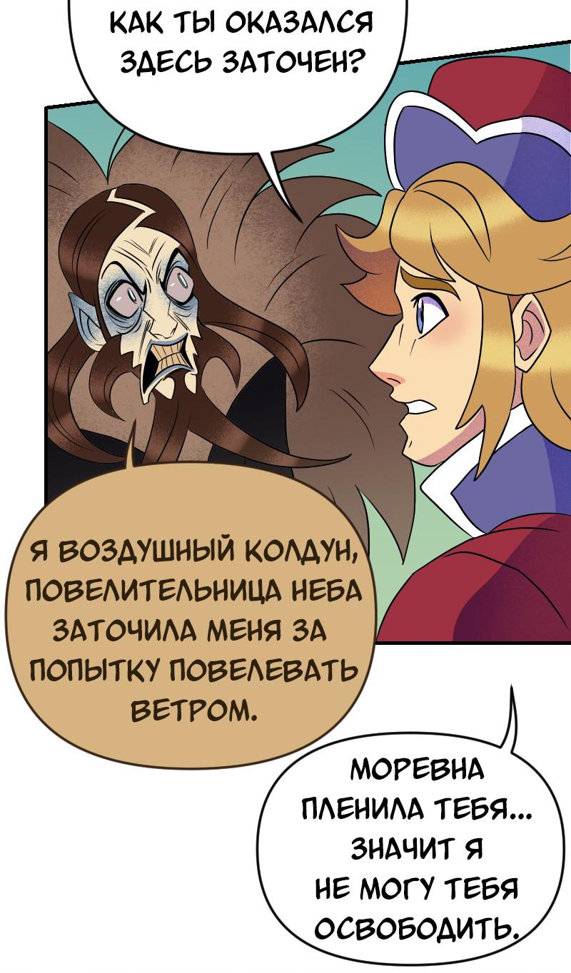 Манга Долго и счастливо - Глава 49 Страница 24