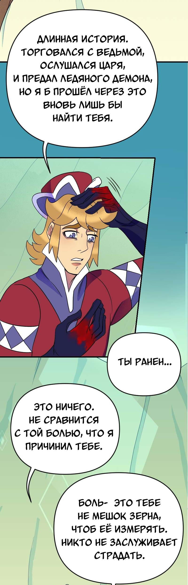 Манга Долго и счастливо - Глава 49 Страница 39