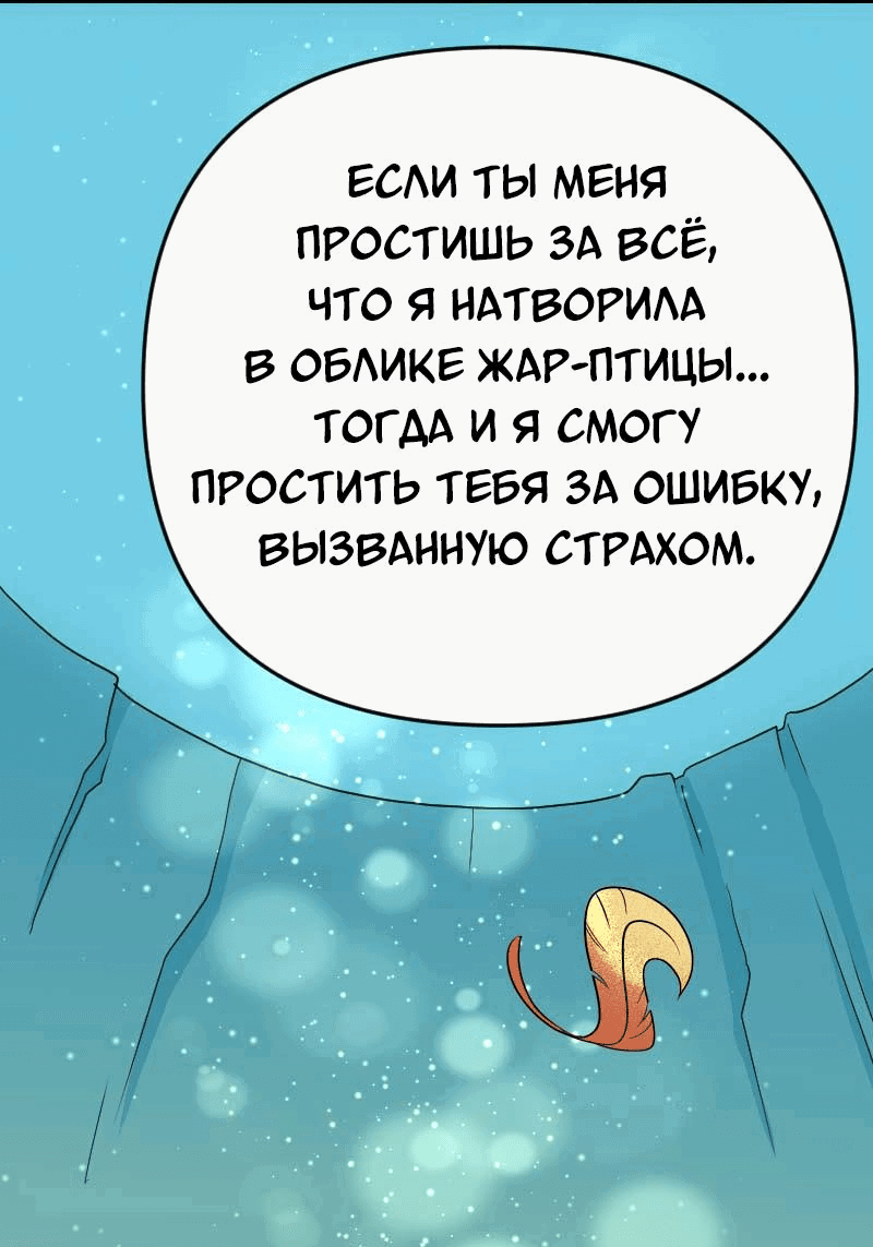 Манга Долго и счастливо - Глава 49 Страница 44