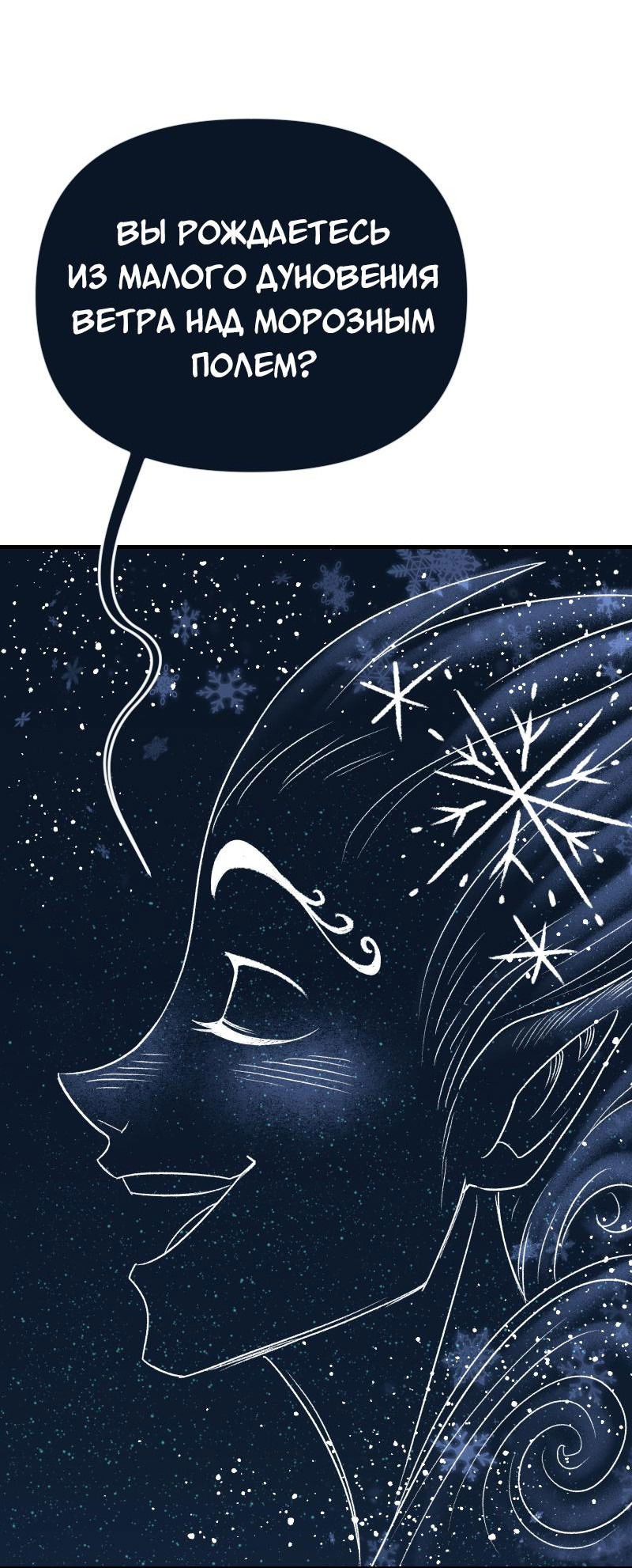 Манга Долго и счастливо - Глава 48 Страница 12