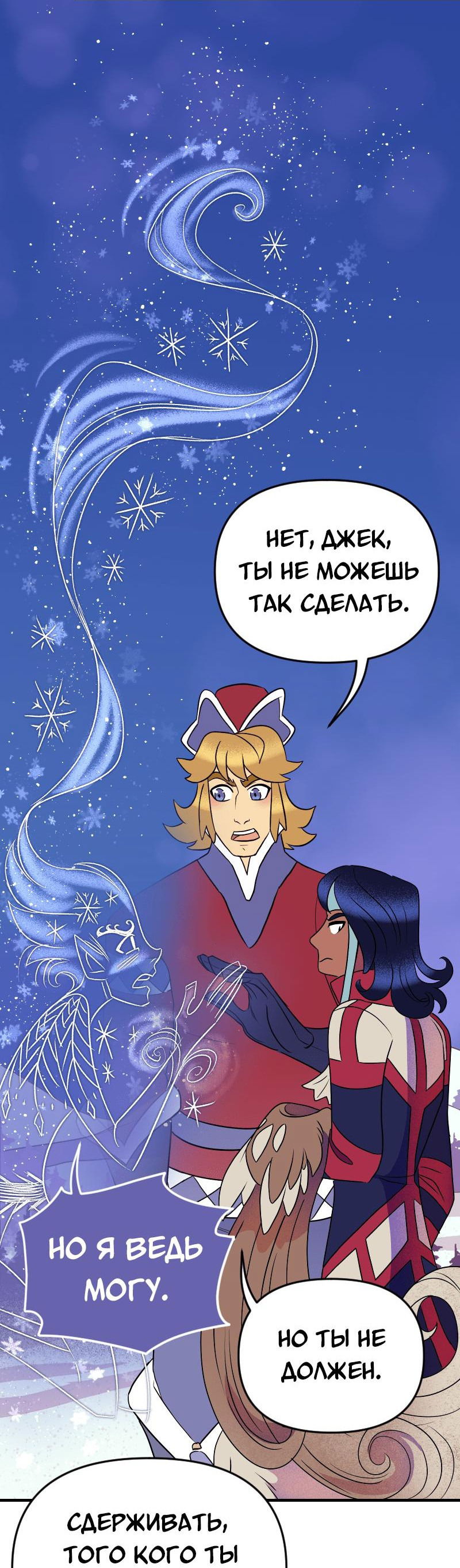 Манга Долго и счастливо - Глава 48 Страница 42