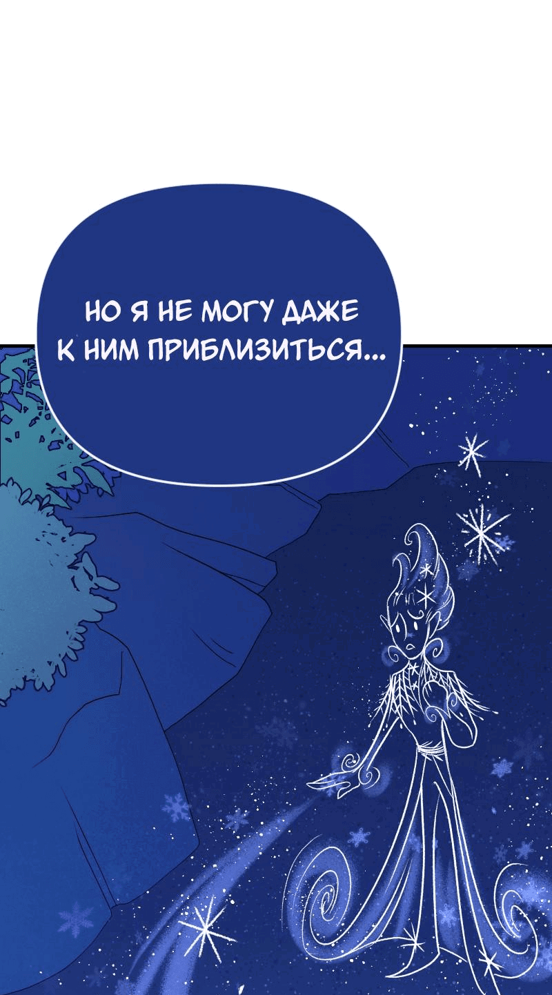 Манга Долго и счастливо - Глава 48 Страница 5