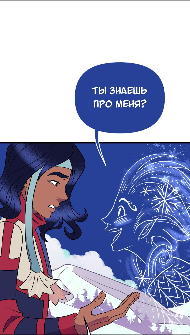 Манга Долго и счастливо - Глава 48 Страница 36