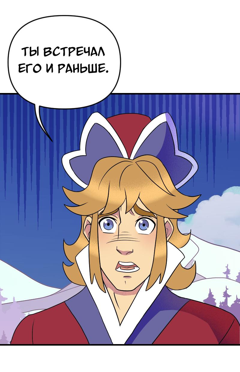 Манга Долго и счастливо - Глава 48 Страница 33