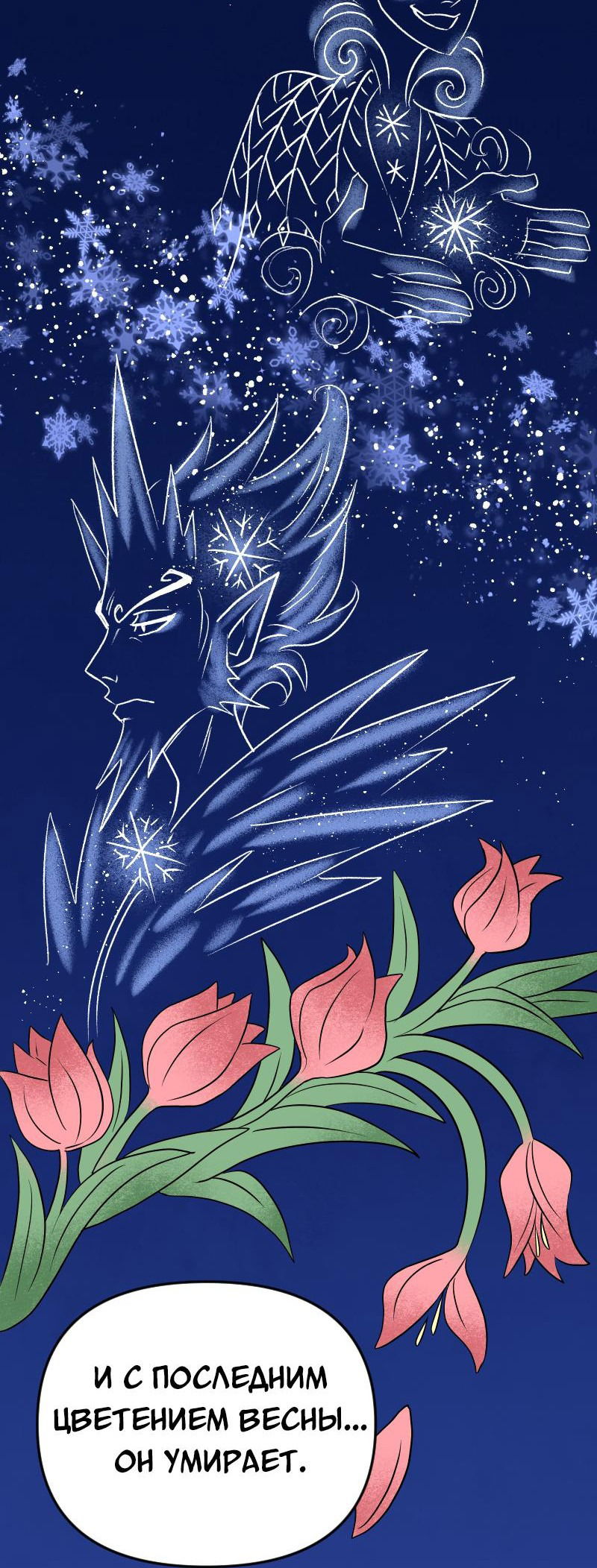 Манга Долго и счастливо - Глава 48 Страница 31