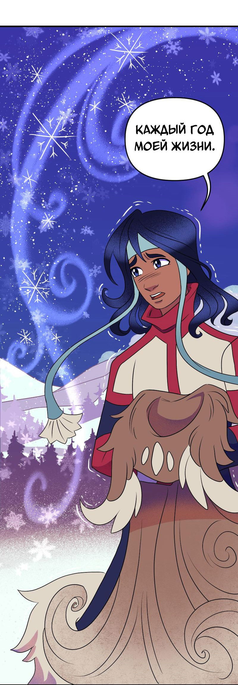 Манга Долго и счастливо - Глава 48 Страница 34