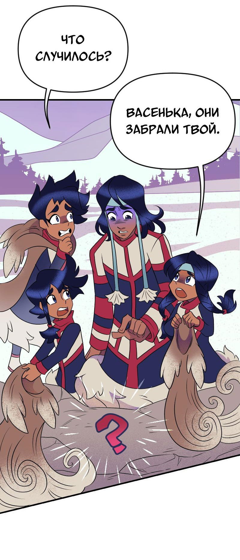 Манга Долго и счастливо - Глава 48 Страница 23