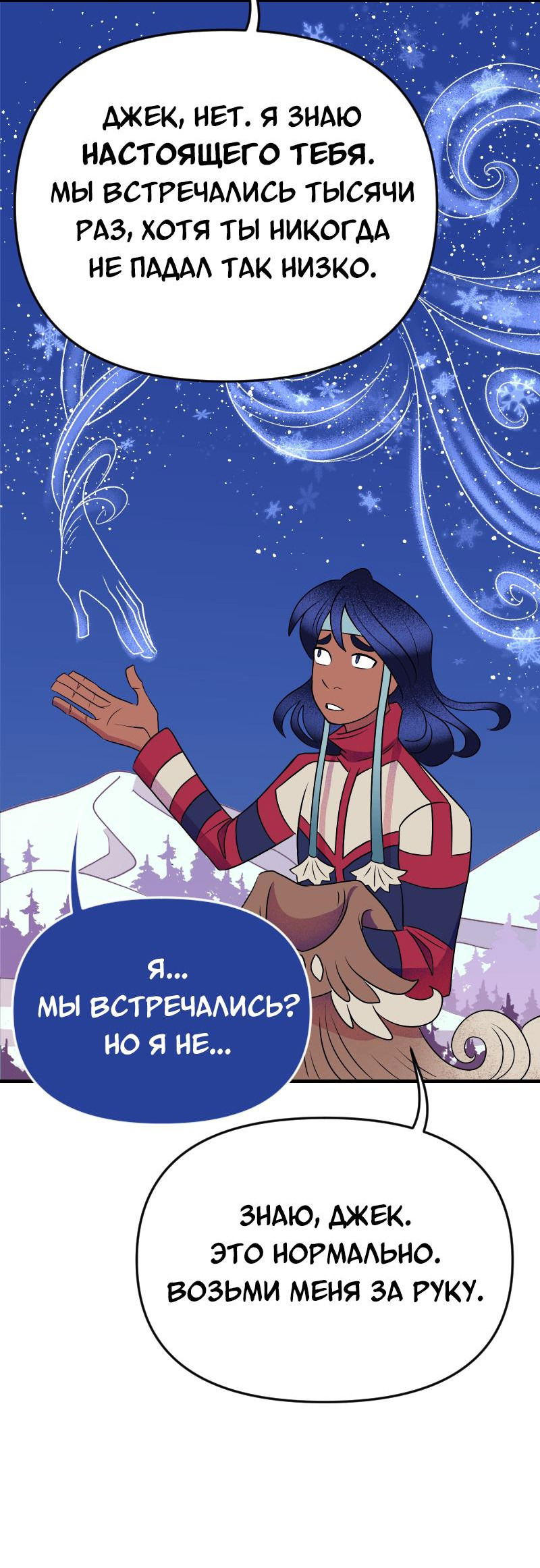 Манга Долго и счастливо - Глава 48 Страница 37