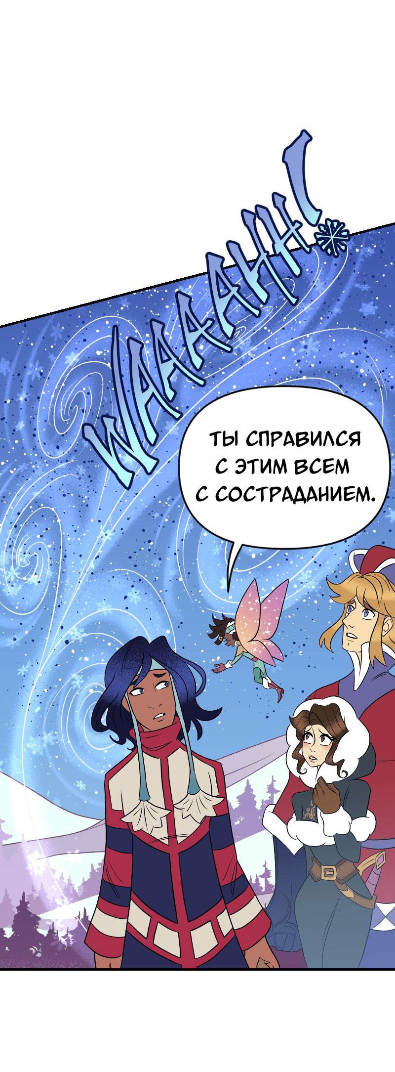 Манга Долго и счастливо - Глава 48 Страница 45