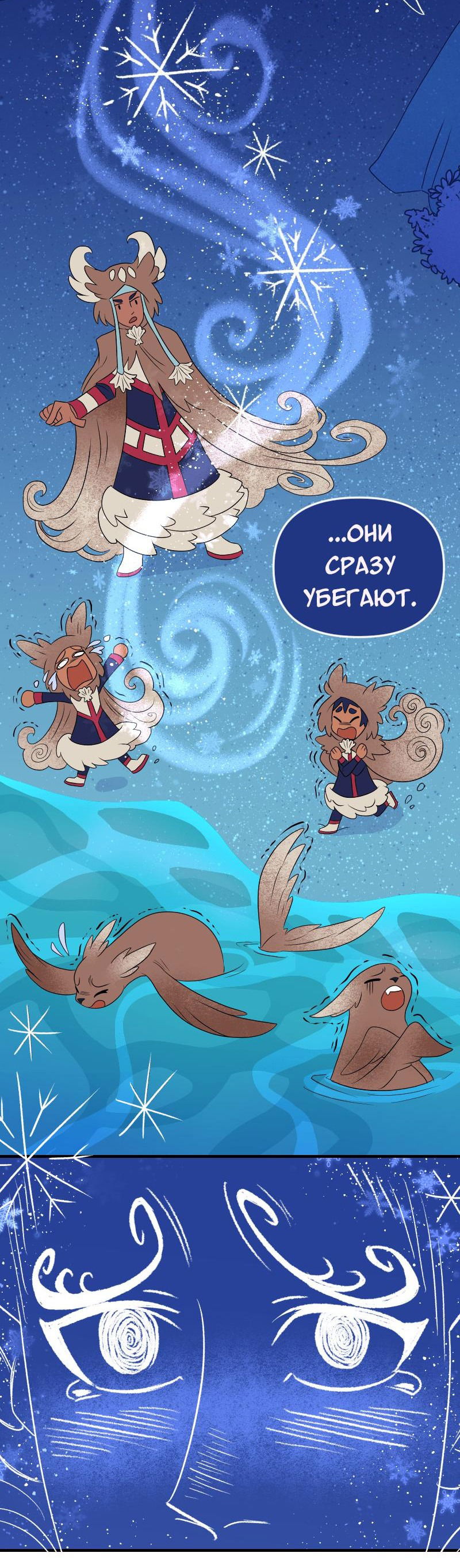 Манга Долго и счастливо - Глава 48 Страница 6