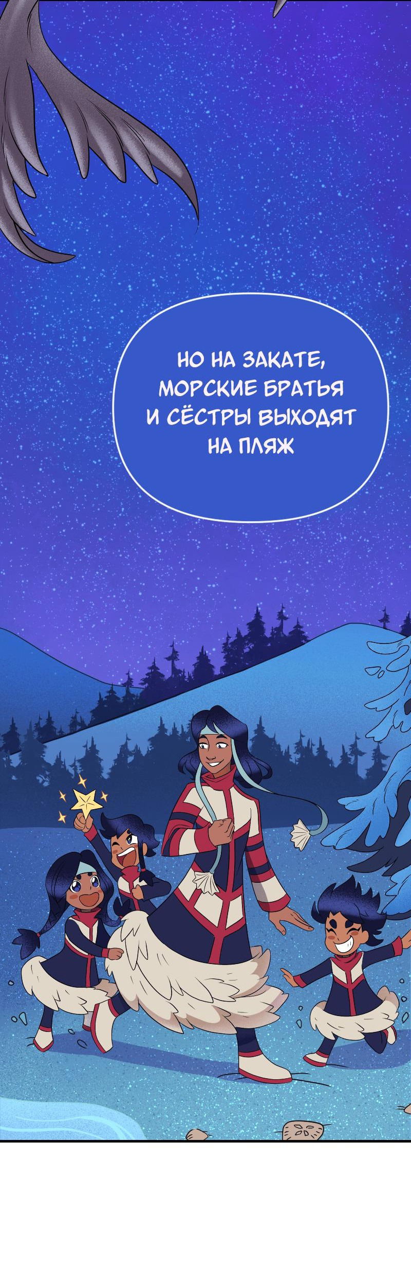 Манга Долго и счастливо - Глава 48 Страница 4