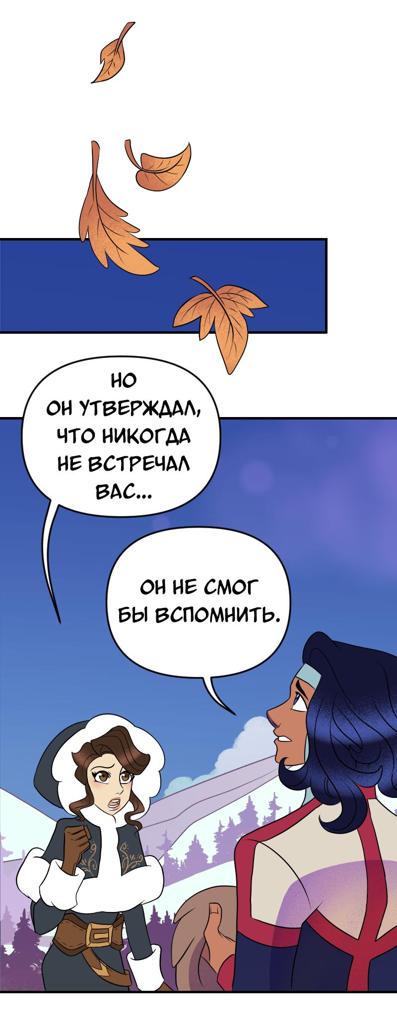 Манга Долго и счастливо - Глава 48 Страница 29