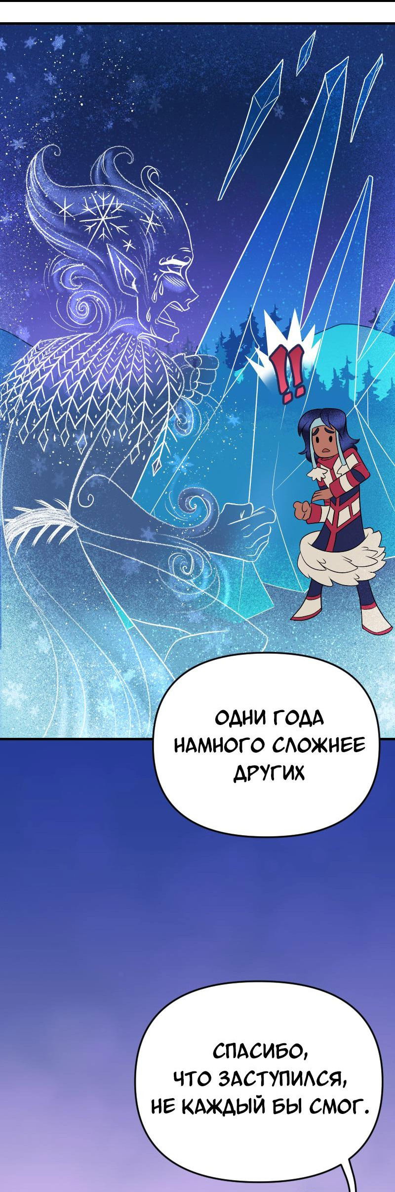 Манга Долго и счастливо - Глава 48 Страница 47