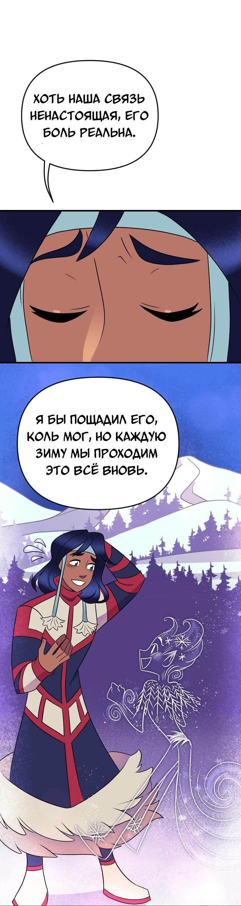 Манга Долго и счастливо - Глава 48 Страница 46