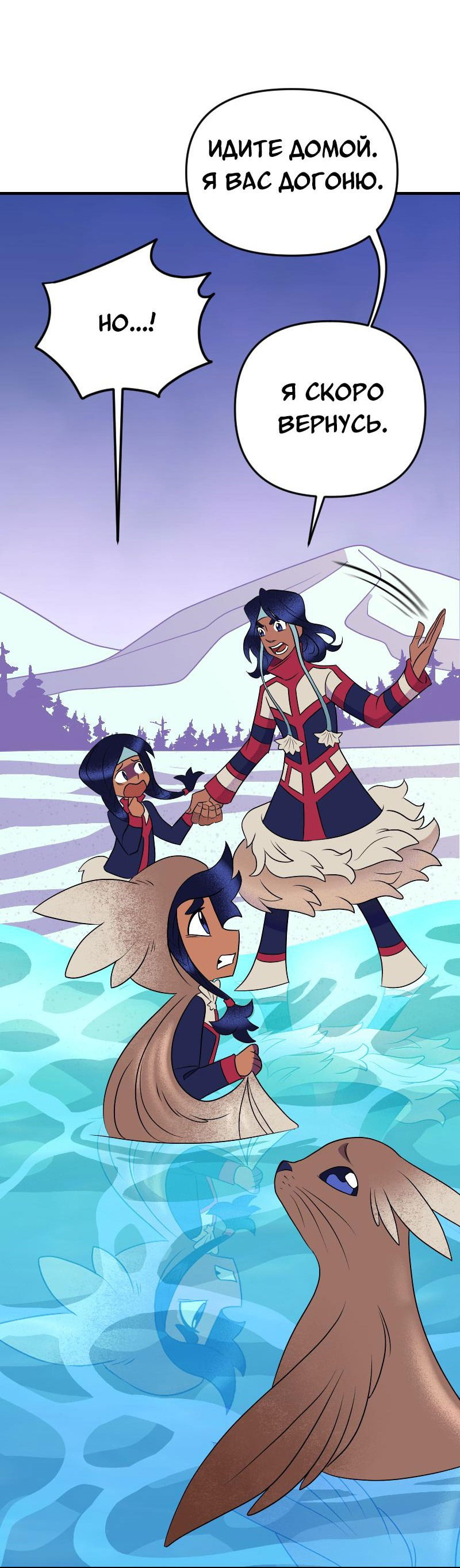 Манга Долго и счастливо - Глава 48 Страница 24