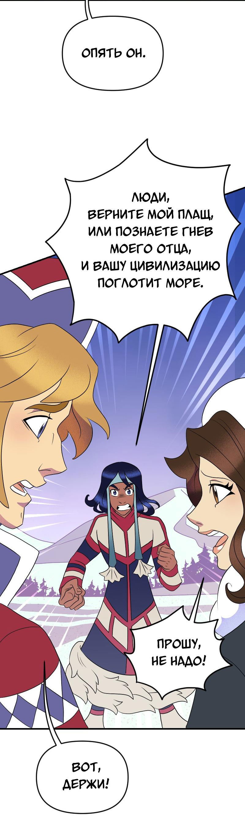 Манга Долго и счастливо - Глава 48 Страница 26