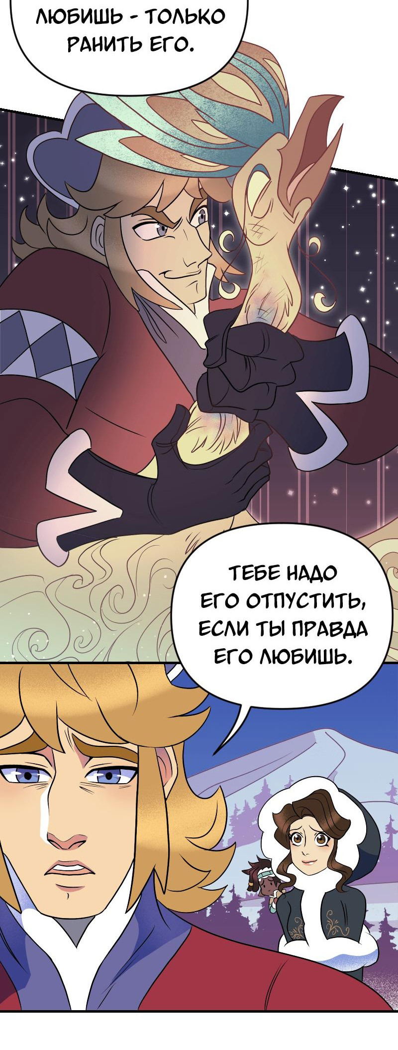 Манга Долго и счастливо - Глава 48 Страница 43