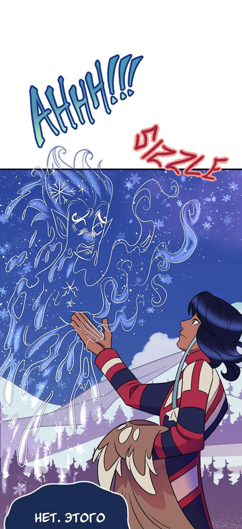 Манга Долго и счастливо - Глава 48 Страница 39