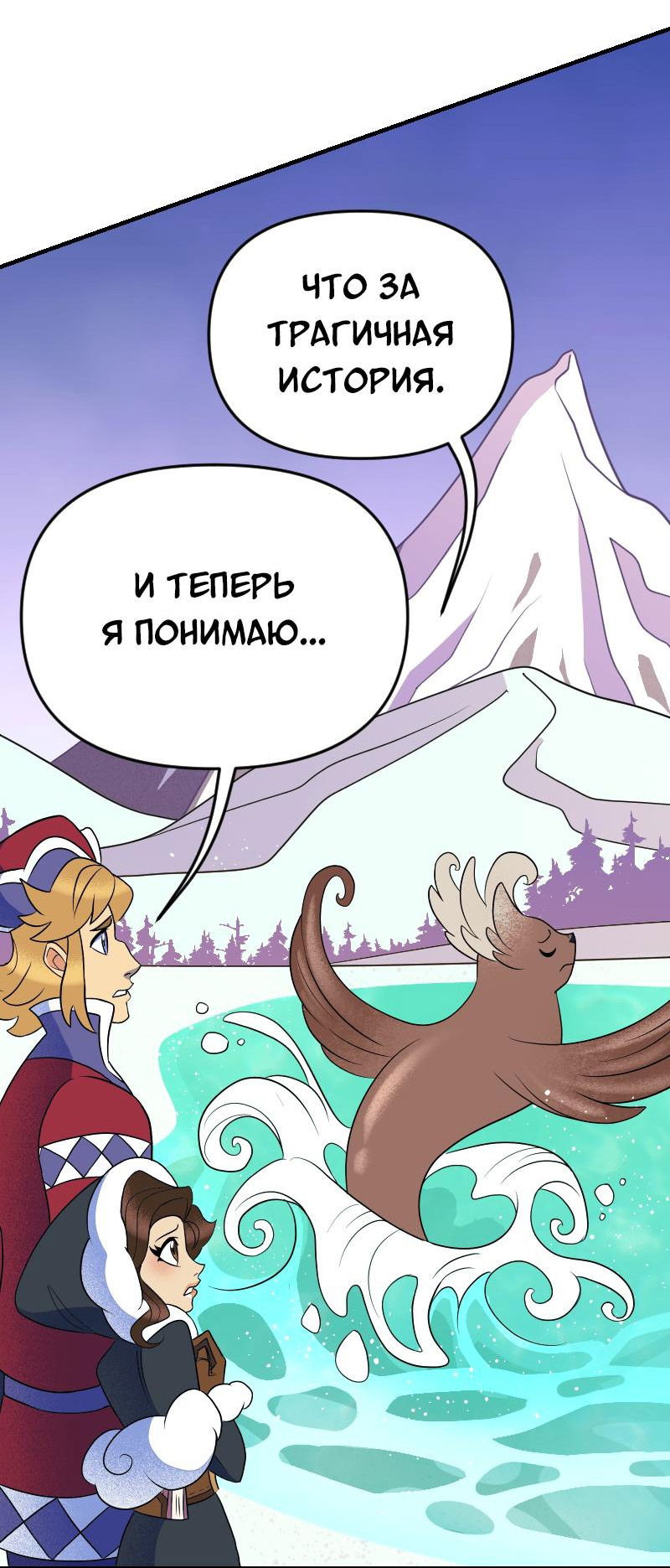 Манга Долго и счастливо - Глава 48 Страница 49