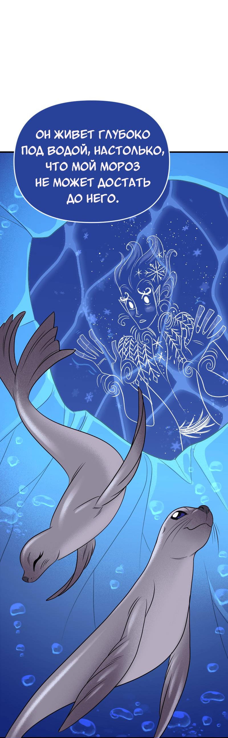 Манга Долго и счастливо - Глава 48 Страница 3