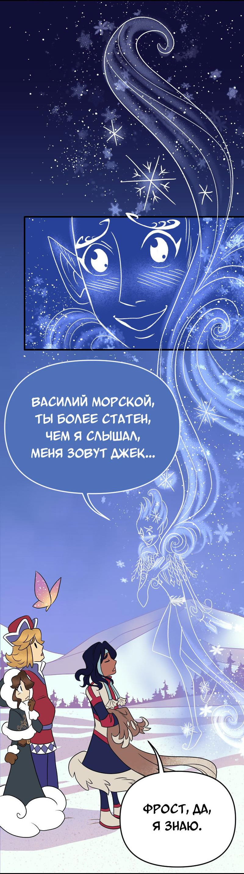 Манга Долго и счастливо - Глава 48 Страница 35