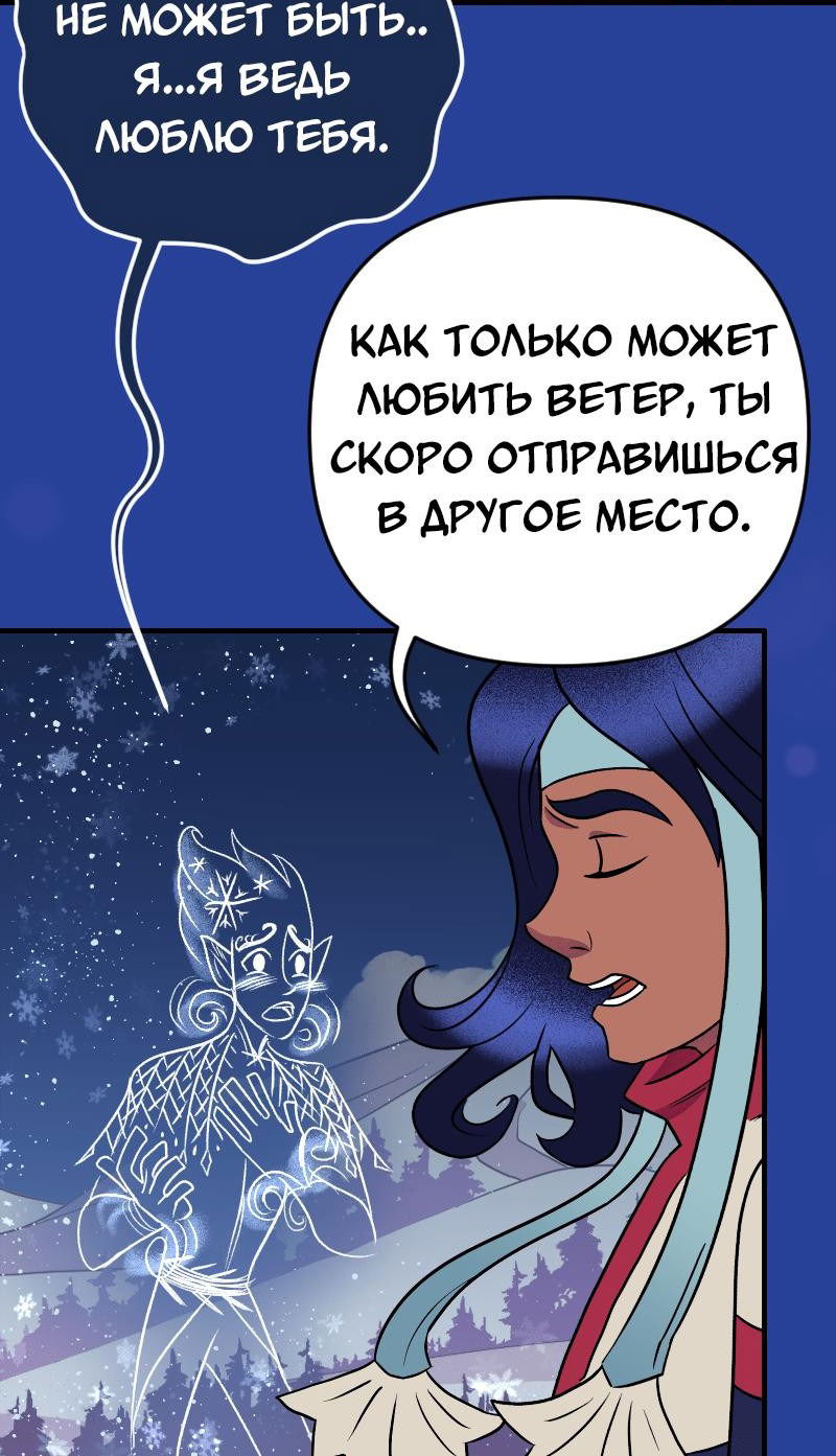 Манга Долго и счастливо - Глава 48 Страница 40