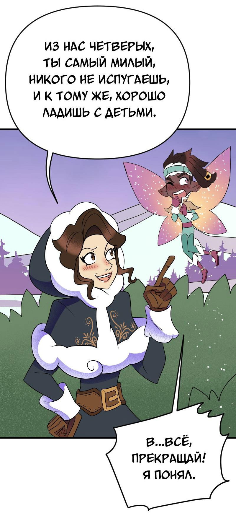 Манга Долго и счастливо - Глава 48 Страница 17