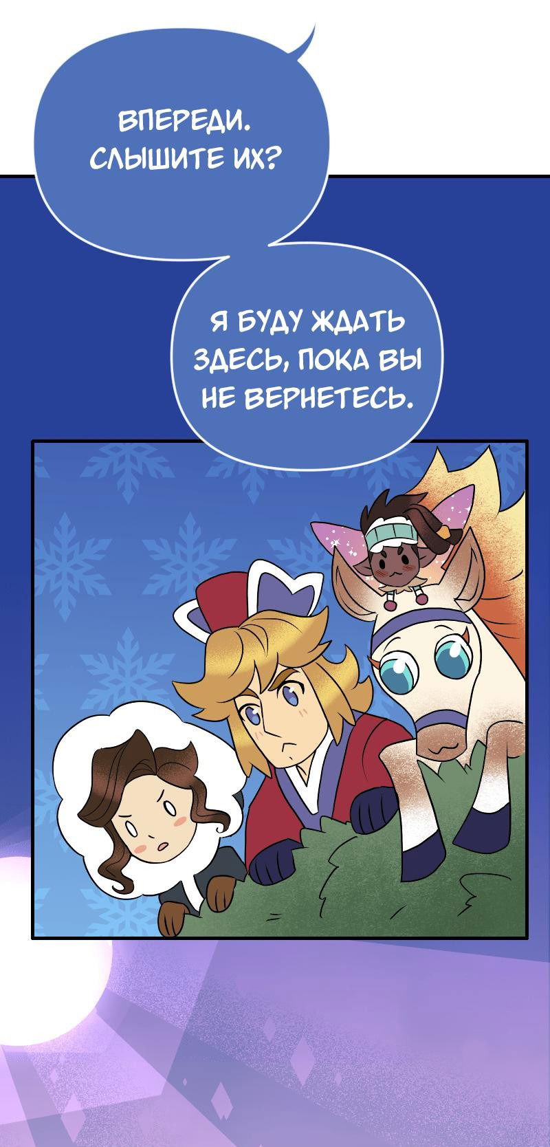 Манга Долго и счастливо - Глава 48 Страница 14