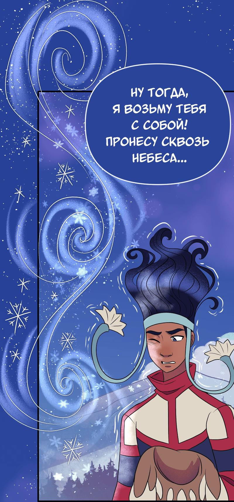 Манга Долго и счастливо - Глава 48 Страница 41