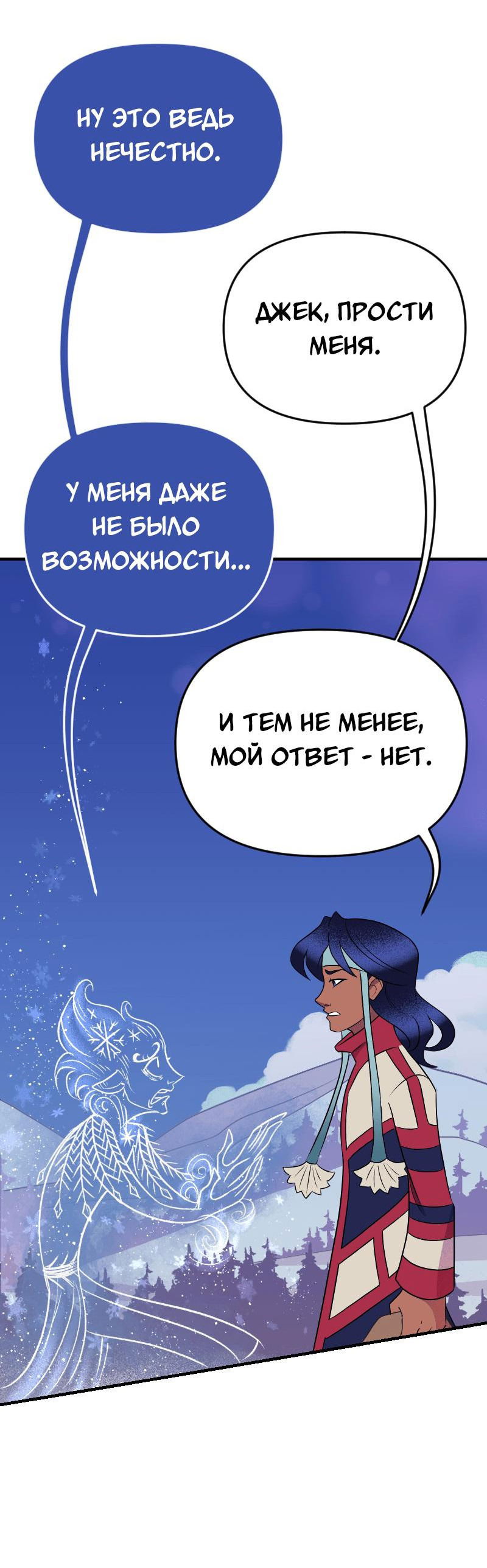 Манга Долго и счастливо - Глава 48 Страница 44