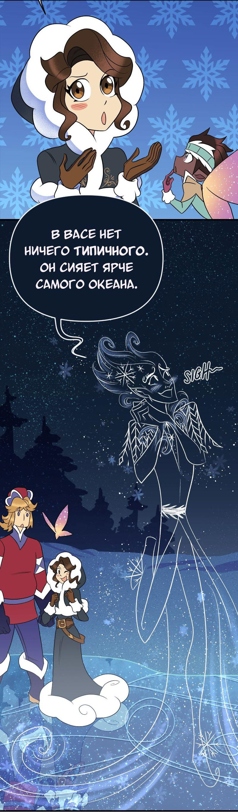 Манга Долго и счастливо - Глава 48 Страница 2