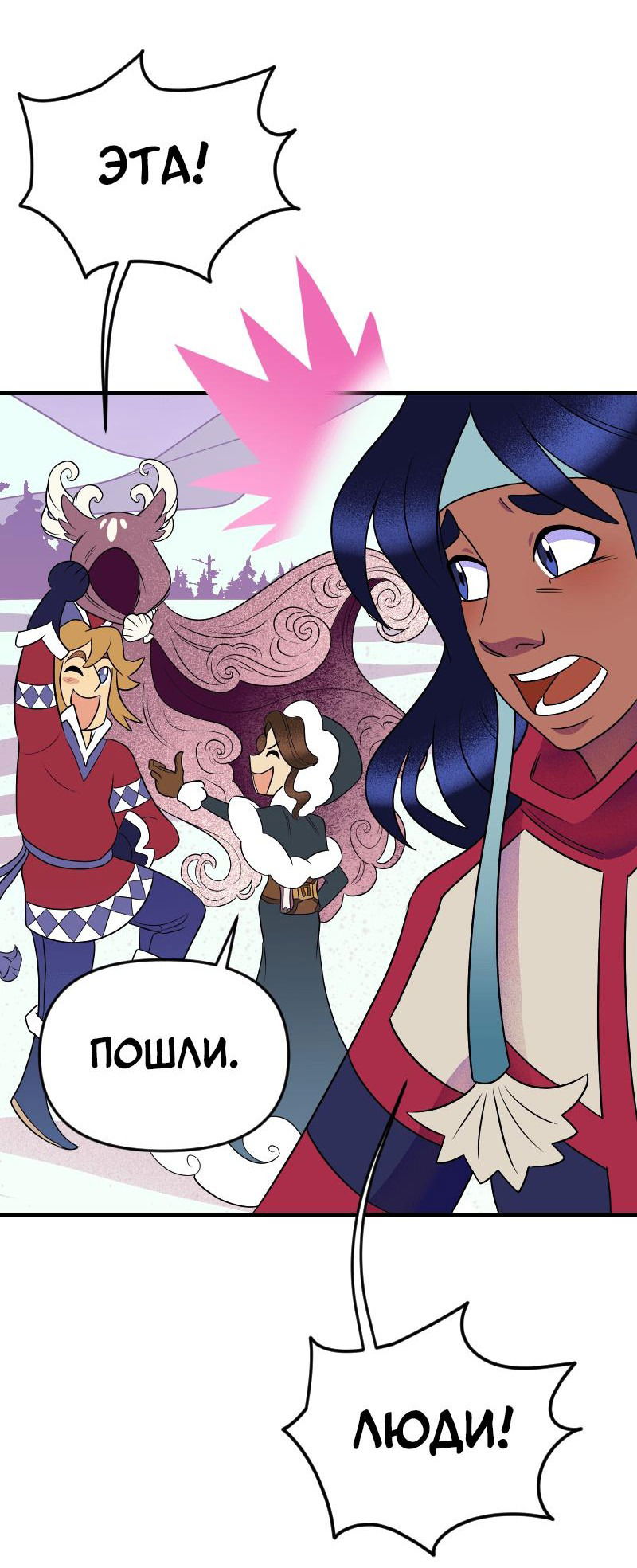 Манга Долго и счастливо - Глава 48 Страница 22