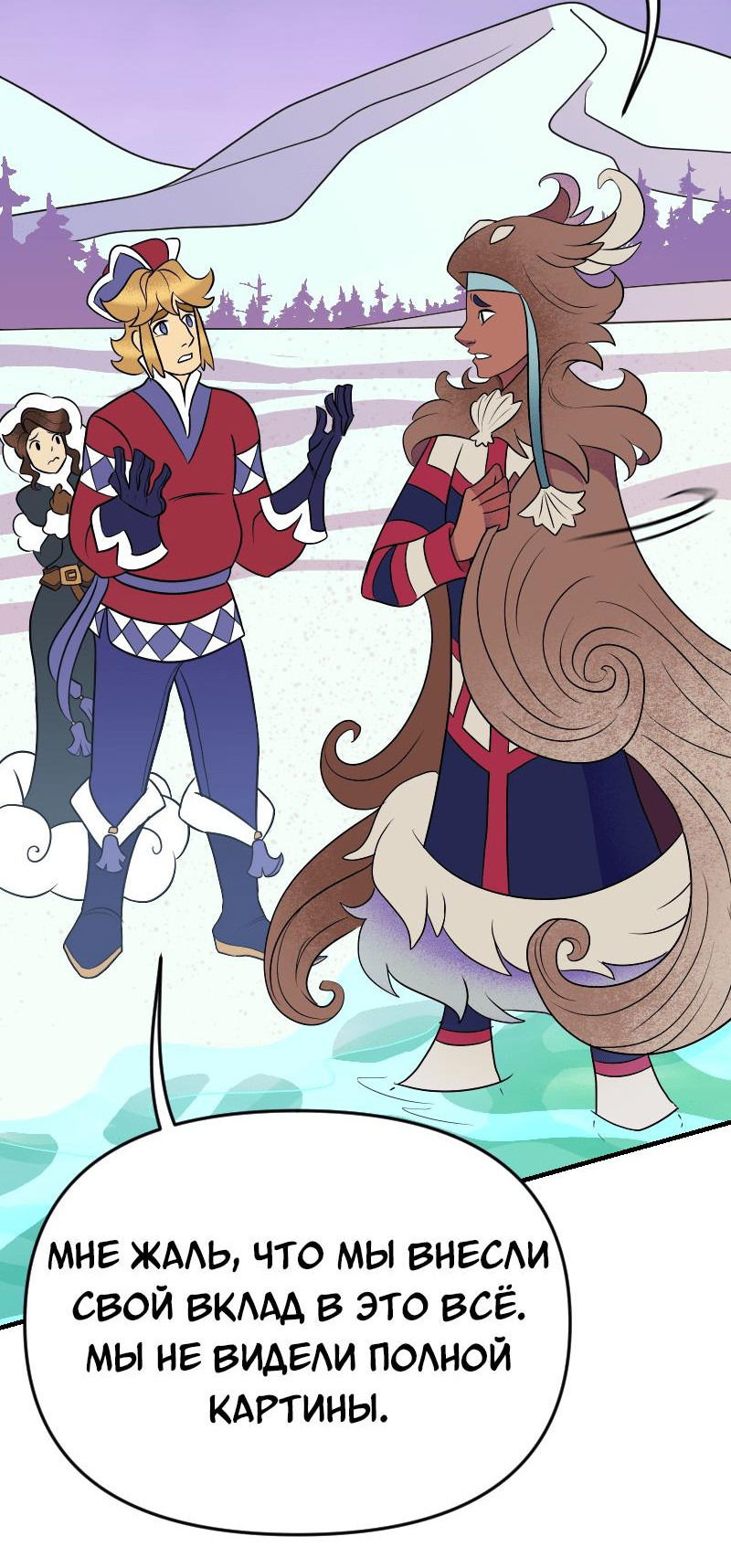 Манга Долго и счастливо - Глава 48 Страница 48