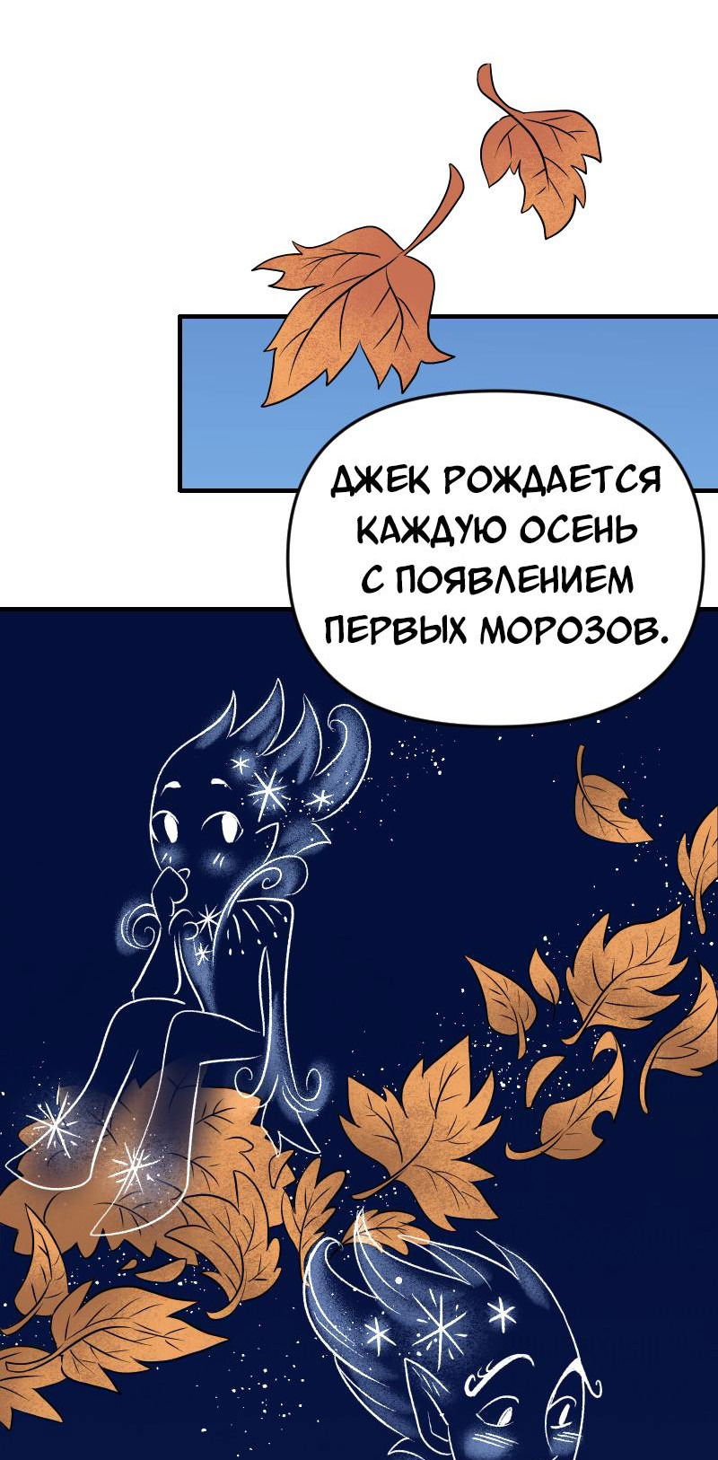 Манга Долго и счастливо - Глава 48 Страница 30