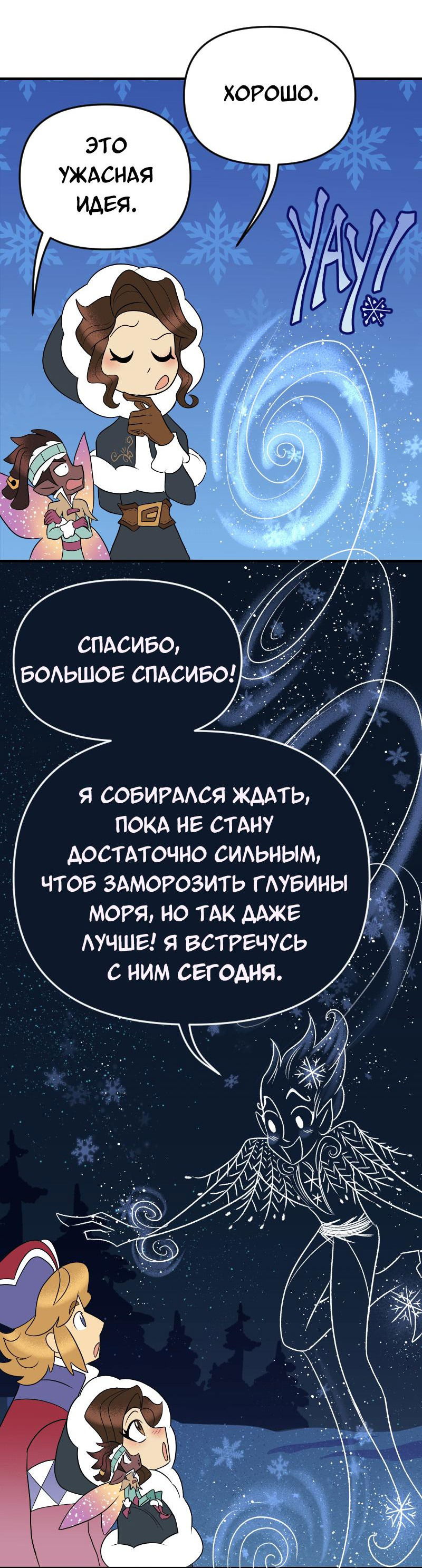 Манга Долго и счастливо - Глава 48 Страница 10