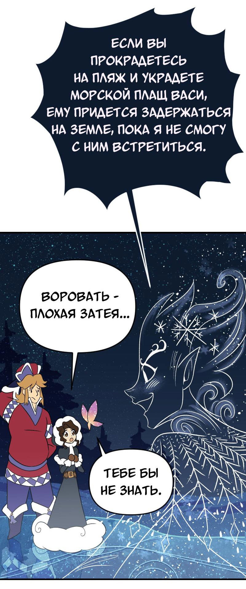 Манга Долго и счастливо - Глава 48 Страница 7