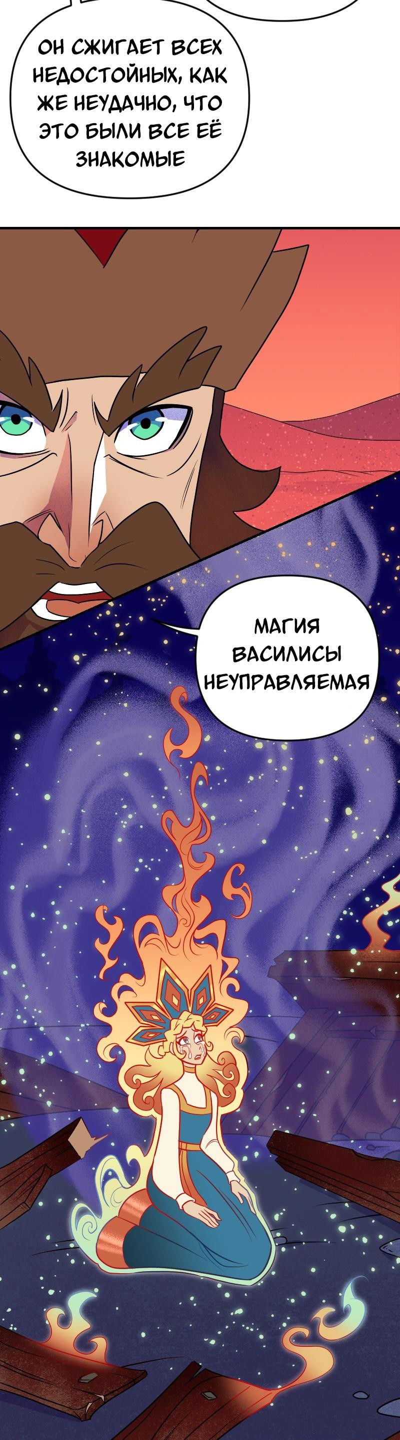 Манга Долго и счастливо - Глава 46 Страница 38