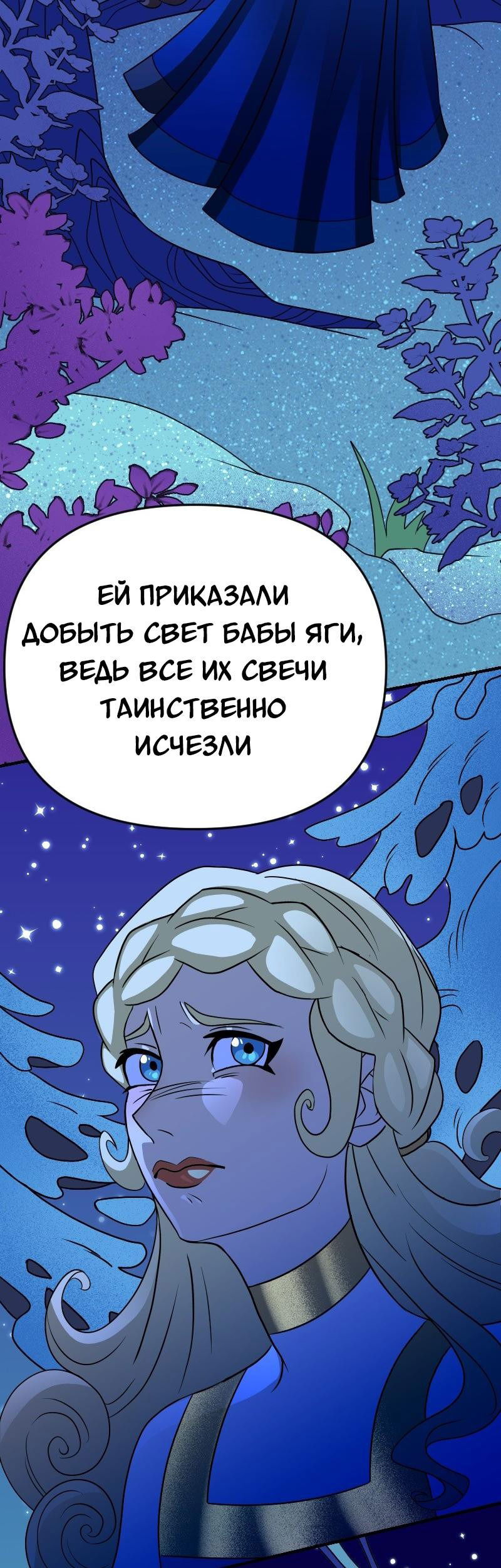 Манга Долго и счастливо - Глава 46 Страница 25