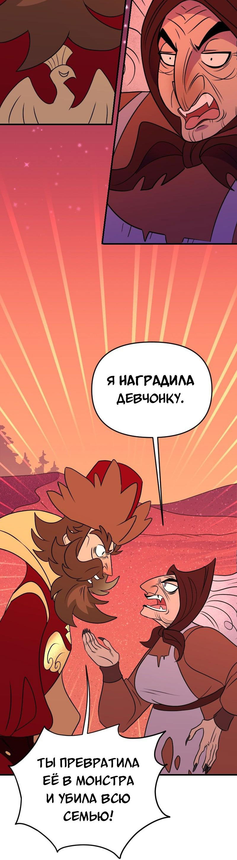 Манга Долго и счастливо - Глава 46 Страница 22
