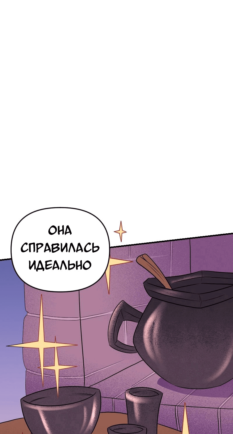 Манга Долго и счастливо - Глава 46 Страница 28