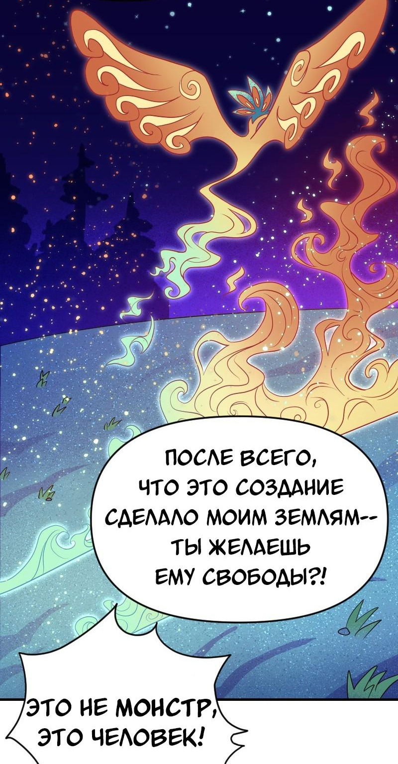 Манга Долго и счастливо - Глава 46 Страница 9