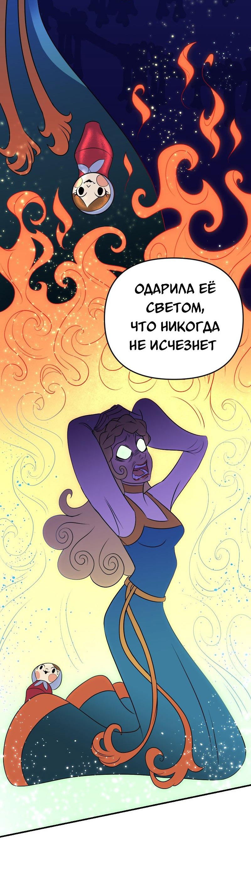 Манга Долго и счастливо - Глава 46 Страница 32
