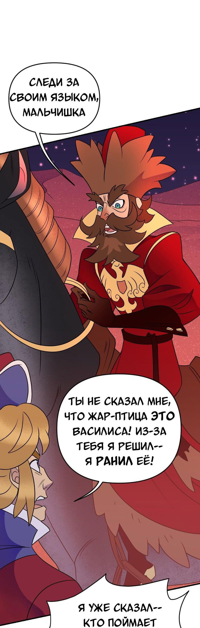Манга Долго и счастливо - Глава 46 Страница 7
