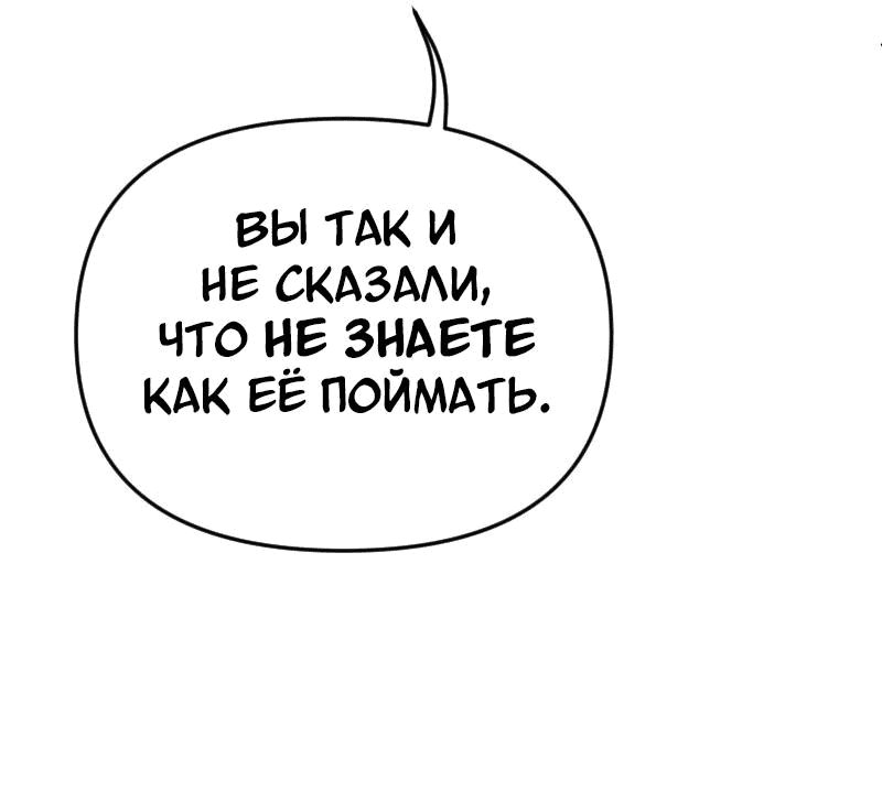 Манга Долго и счастливо - Глава 45 Страница 15