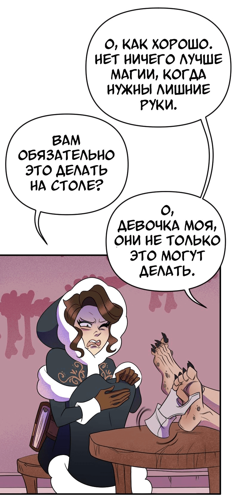 Манга Долго и счастливо - Глава 45 Страница 17