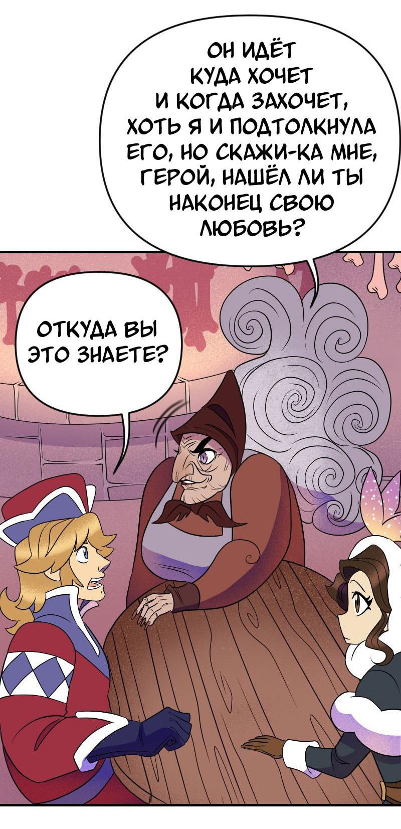 Манга Долго и счастливо - Глава 45 Страница 11
