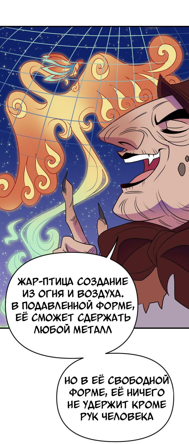 Манга Долго и счастливо - Глава 45 Страница 24