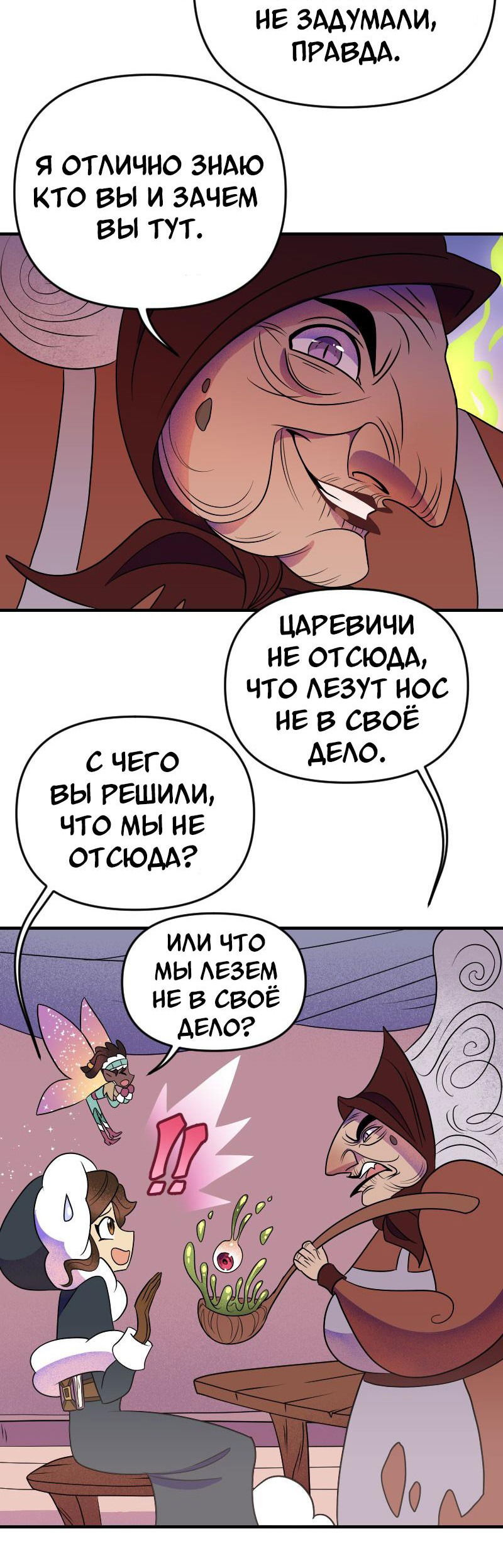 Манга Долго и счастливо - Глава 45 Страница 7
