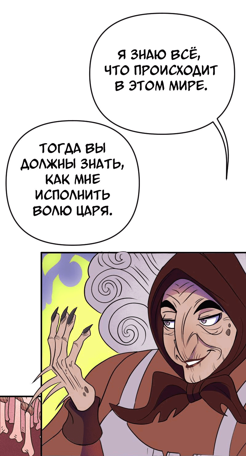 Манга Долго и счастливо - Глава 45 Страница 12